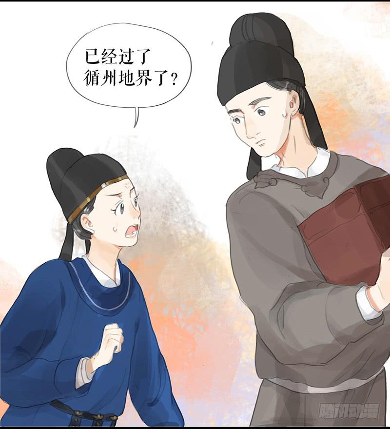 《镜花缘之百花王朝》第十一话 暗度陈仓 第25页