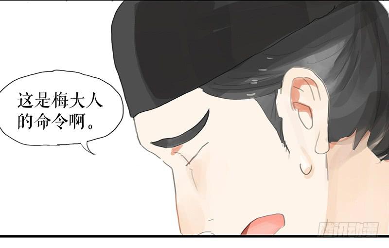 《镜花缘之百花王朝》第十一话 暗度陈仓 第26页