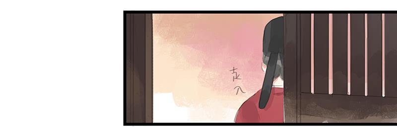 《镜花缘之百花王朝》第十一话 暗度陈仓 第29页