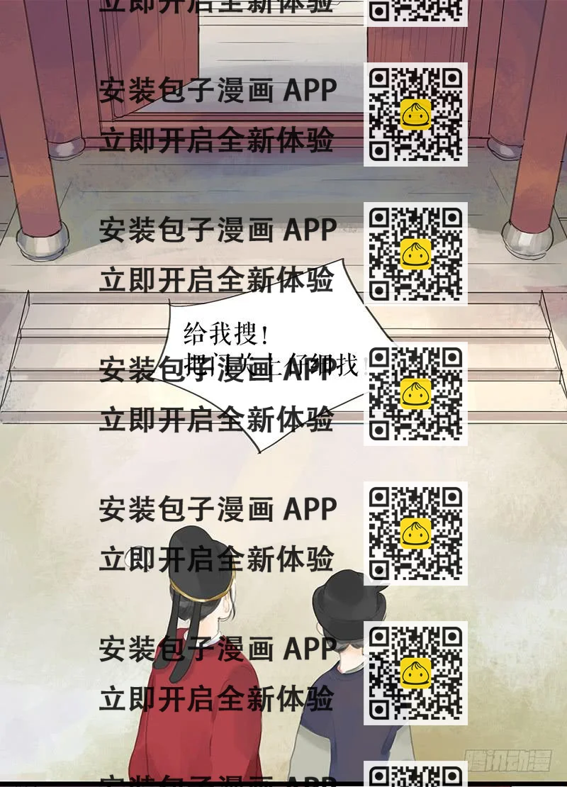 《镜花缘之百花王朝》第十一话 暗度陈仓 第2页