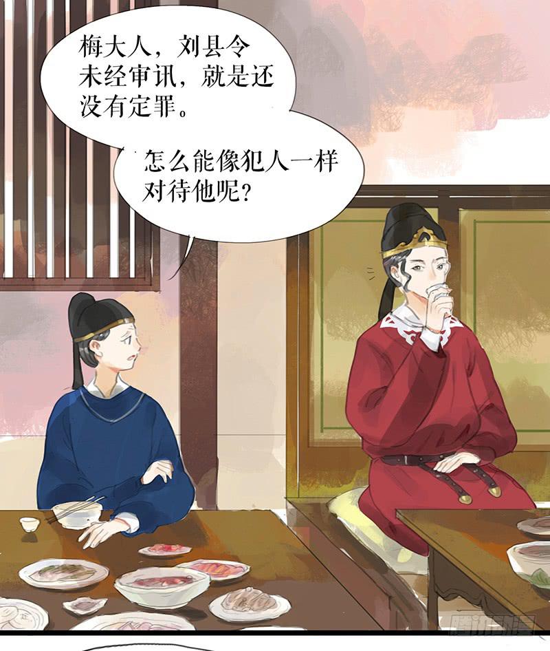 《镜花缘之百花王朝》第十一话 暗度陈仓 第32页