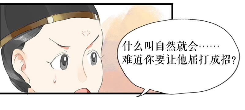 《镜花缘之百花王朝》第十一话 暗度陈仓 第34页