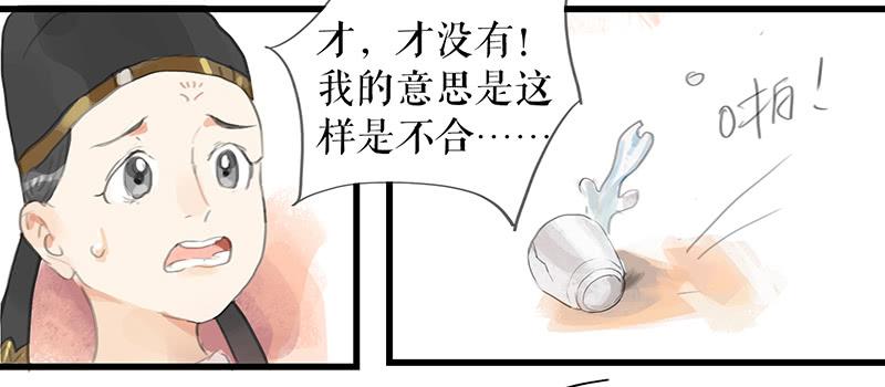 《镜花缘之百花王朝》第十一话 暗度陈仓 第37页