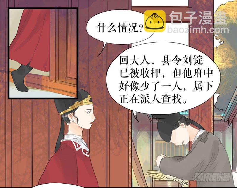 《镜花缘之百花王朝》第十一话 暗度陈仓 第3页