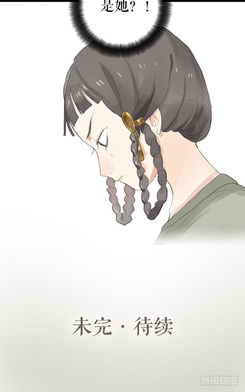 《镜花缘之百花王朝》第十一话 暗度陈仓 第47页