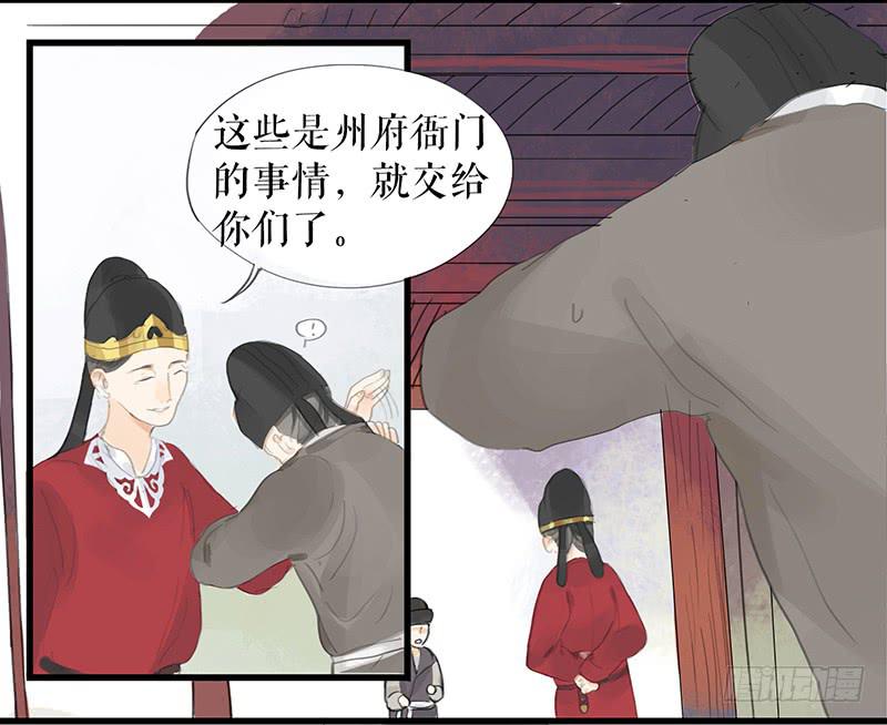《镜花缘之百花王朝》第十一话 暗度陈仓 第5页