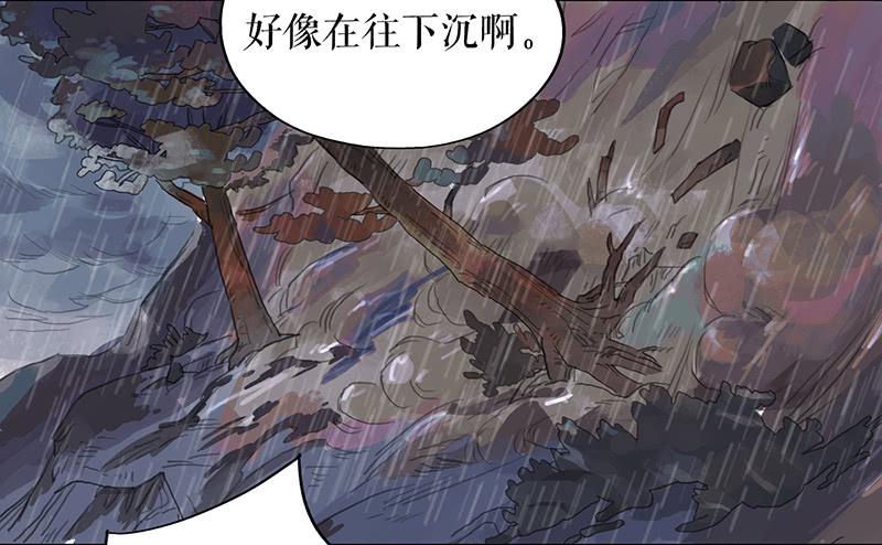 《镜花缘之百花王朝》第十六话 山洪爆发 第11页