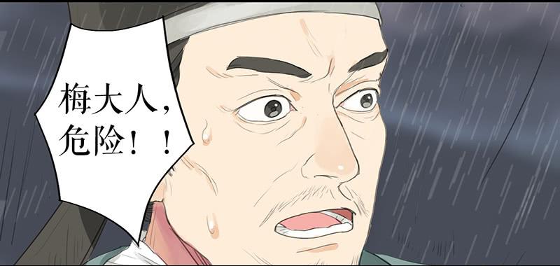 《镜花缘之百花王朝》第十六话 山洪爆发 第23页