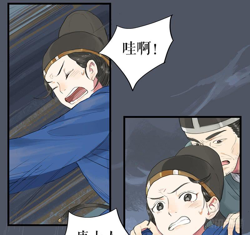 《镜花缘之百花王朝》第十六话 山洪爆发 第27页