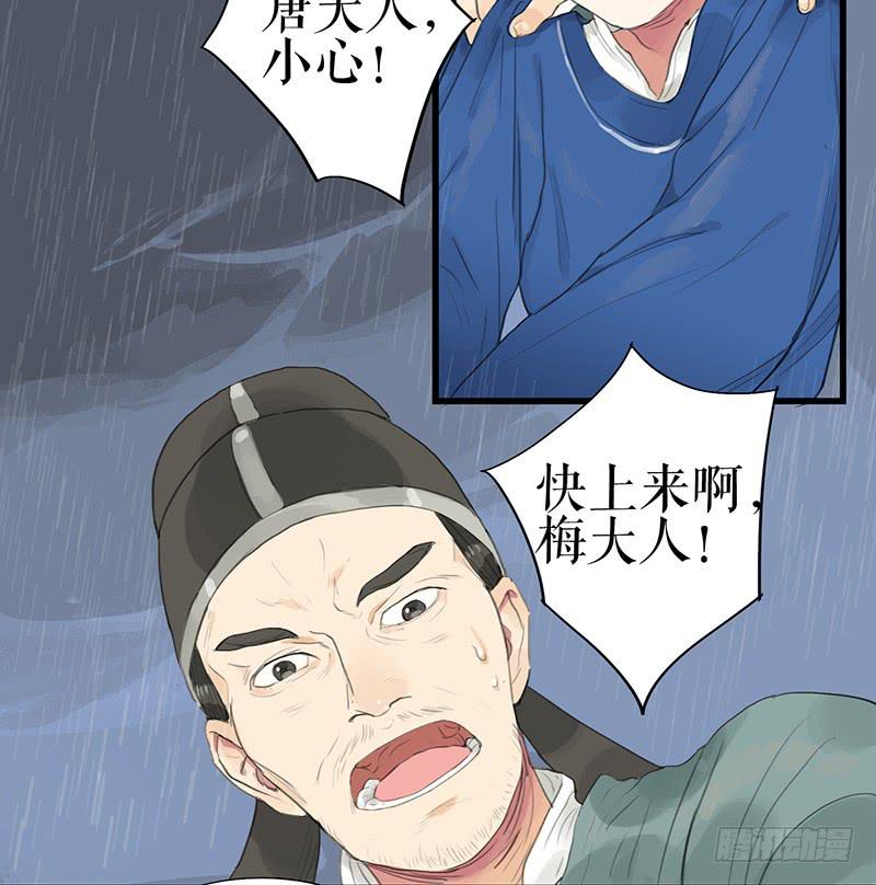 《镜花缘之百花王朝》第十六话 山洪爆发 第28页