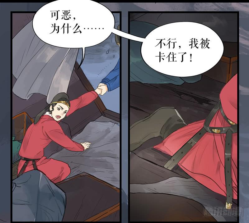 《镜花缘之百花王朝》第十六话 山洪爆发 第29页