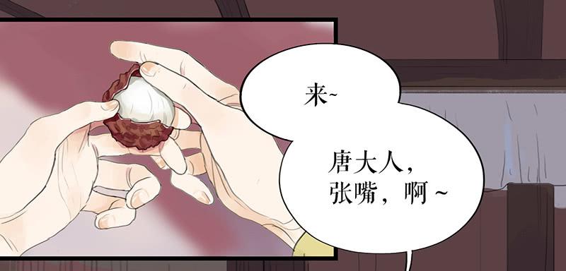 《镜花缘之百花王朝》第十六话 山洪爆发 第3页
