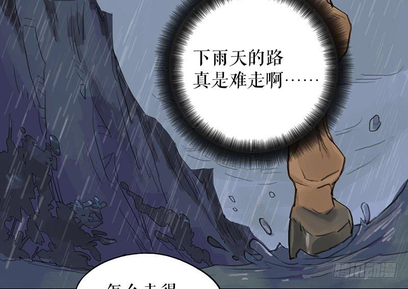 《镜花缘之百花王朝》第十六话 山洪爆发 第7页