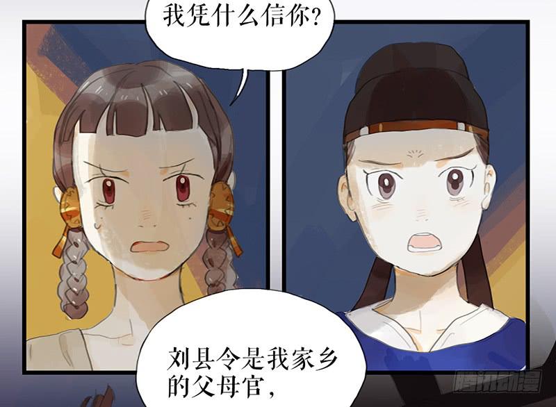 《镜花缘之百花王朝》第十三话 喻之以理 第10页