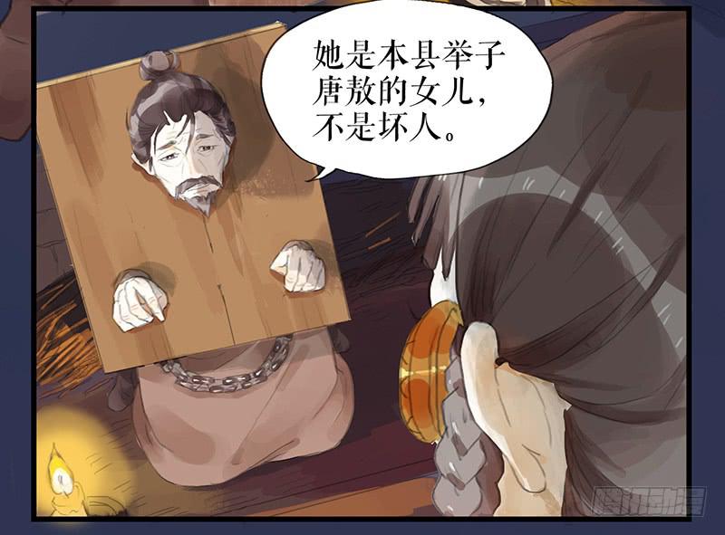 《镜花缘之百花王朝》第十三话 喻之以理 第12页