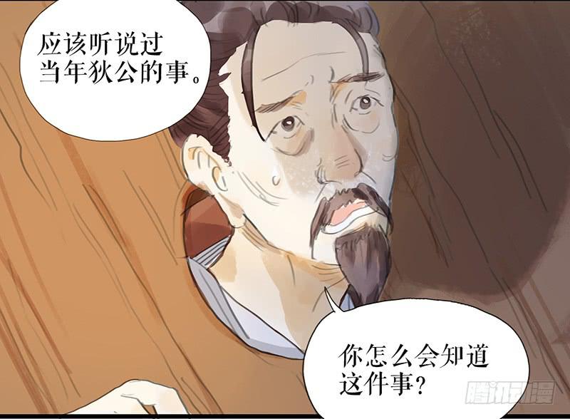 《镜花缘之百花王朝》第十三话 喻之以理 第16页