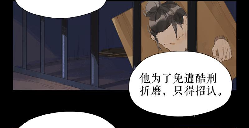 《镜花缘之百花王朝》第十三话 喻之以理 第18页
