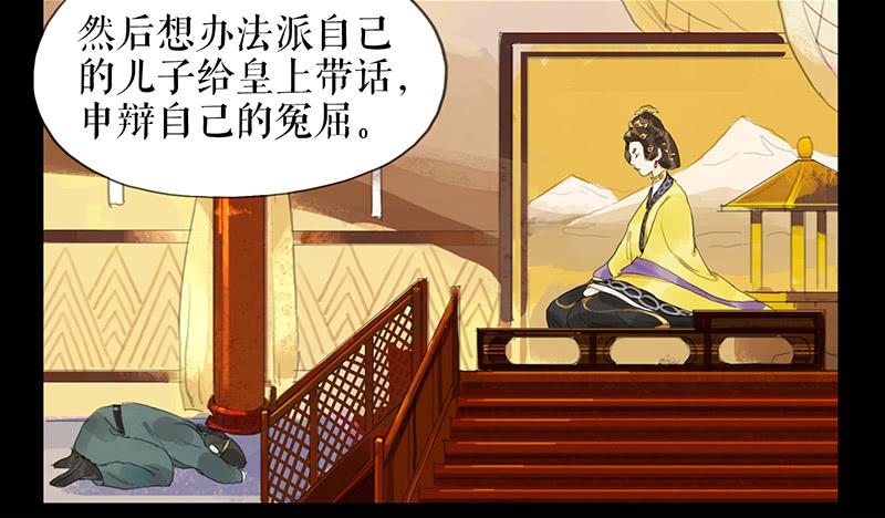 《镜花缘之百花王朝》第十三话 喻之以理 第19页
