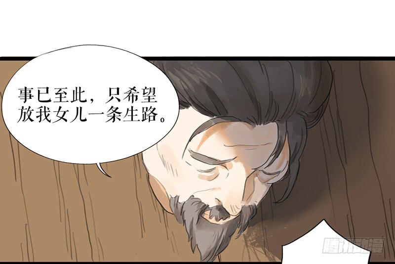 《镜花缘之百花王朝》第十三话 喻之以理 第23页