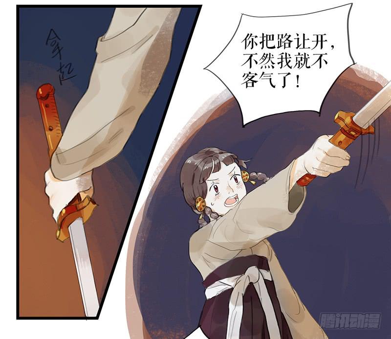 《镜花缘之百花王朝》第十三话 喻之以理 第2页