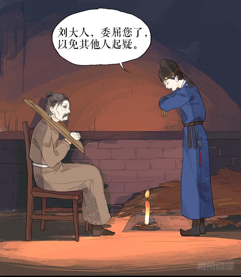 《镜花缘之百花王朝》第十三话 喻之以理 第31页