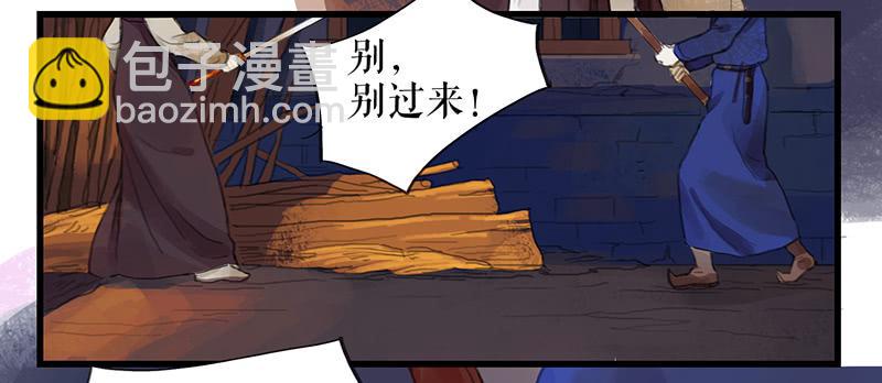 《镜花缘之百花王朝》第十三话 喻之以理 第3页