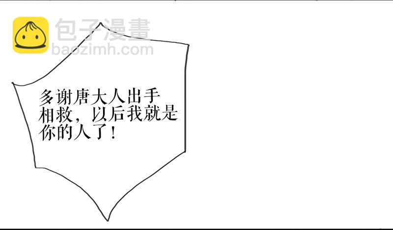 《镜花缘之百花王朝》第十五话 返京 第14页