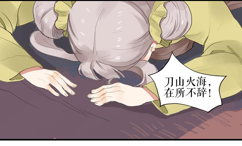 《镜花缘之百花王朝》第十五话 返京 第15页