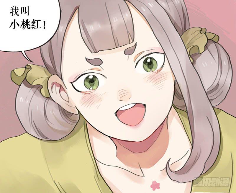 《镜花缘之百花王朝》第十五话 返京 第17页
