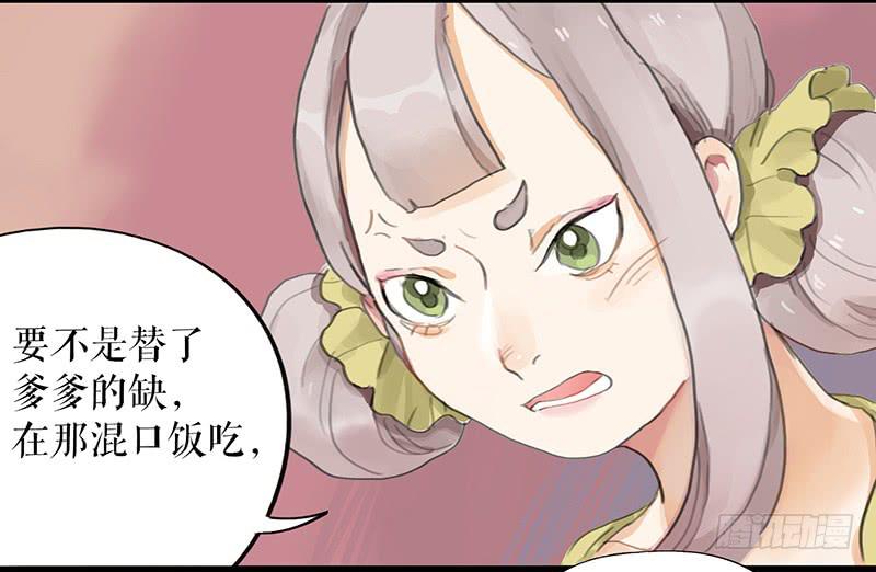 《镜花缘之百花王朝》第十五话 返京 第20页