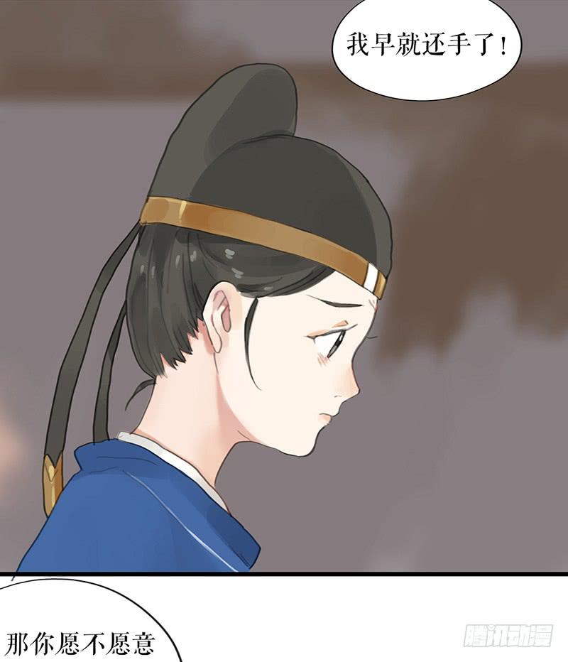 《镜花缘之百花王朝》第十五话 返京 第21页