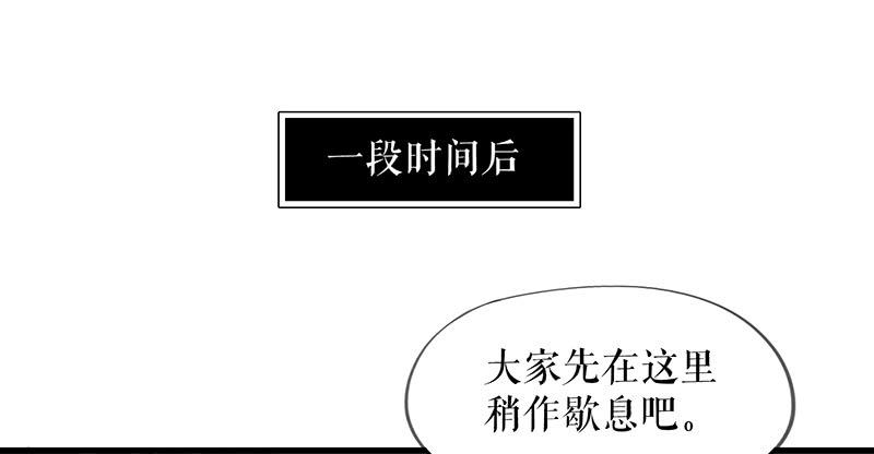 《镜花缘之百花王朝》第十五话 返京 第26页