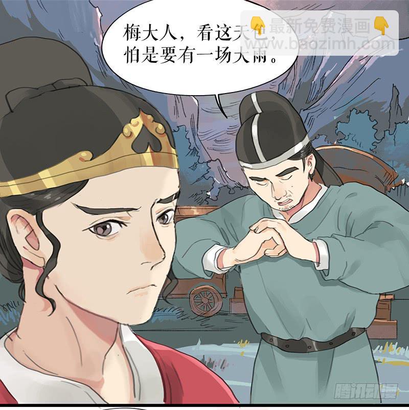 《镜花缘之百花王朝》第十五话 返京 第32页