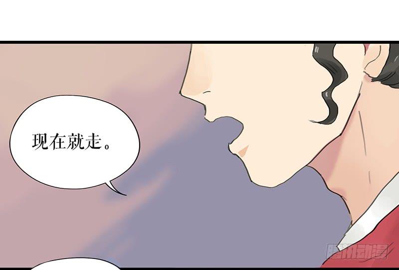 《镜花缘之百花王朝》第十五话 返京 第34页