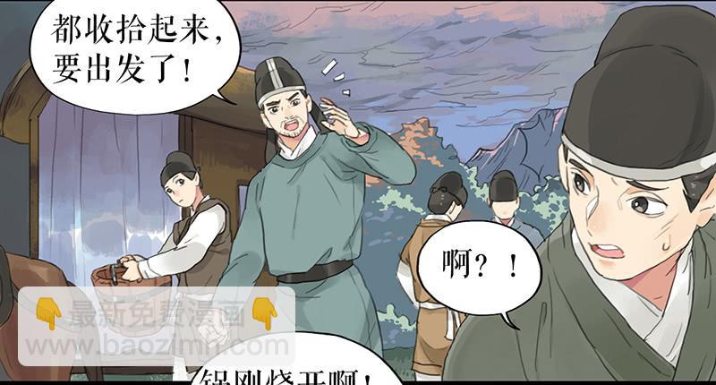 《镜花缘之百花王朝》第十五话 返京 第35页