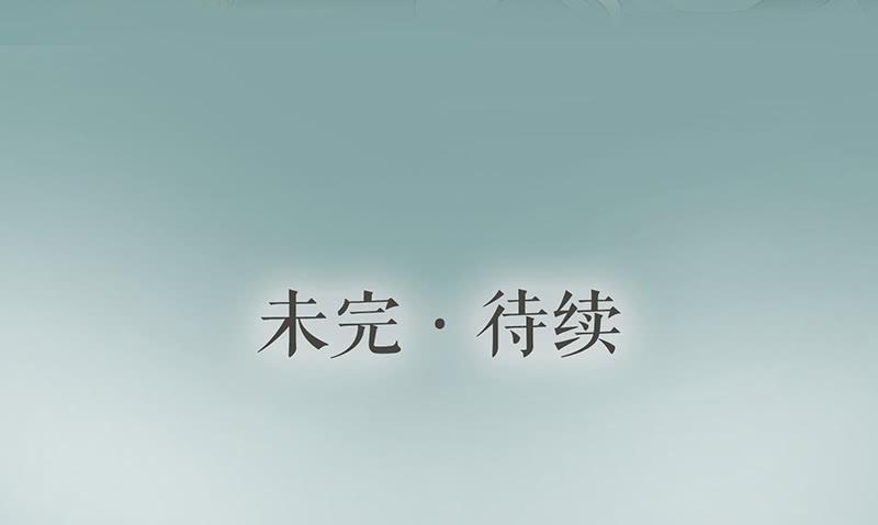 《镜花缘之百花王朝》第十五话 返京 第37页