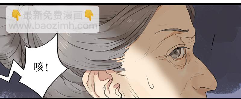 《镜花缘之百花王朝》第十五话 返京 第3页