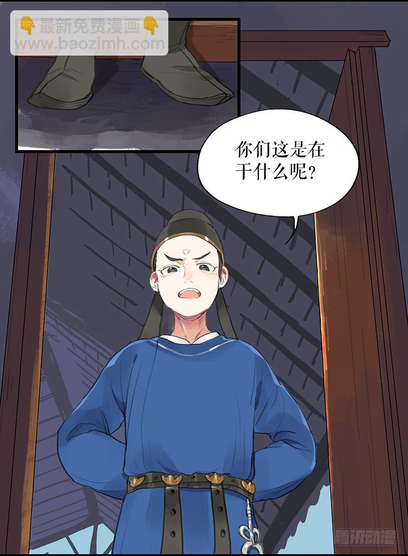 《镜花缘之百花王朝》第十五话 返京 第4页