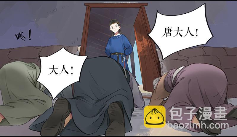 《镜花缘之百花王朝》第十五话 返京 第5页