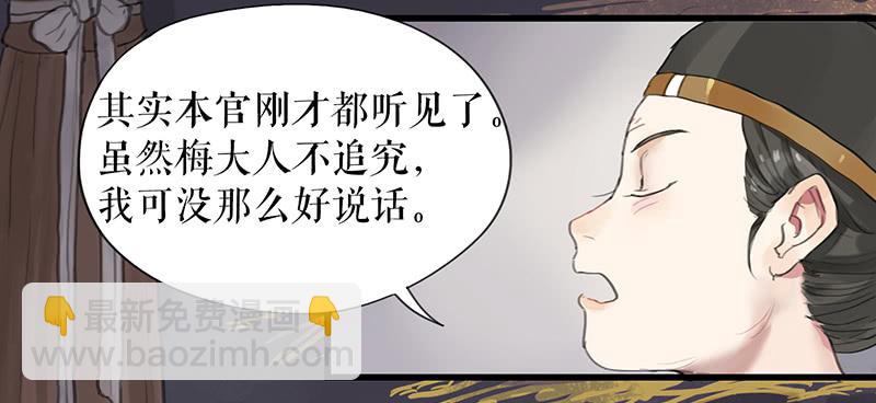 《镜花缘之百花王朝》第十五话 返京 第7页