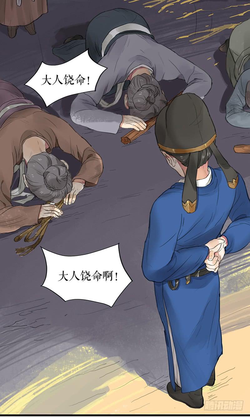 《镜花缘之百花王朝》第十五话 返京 第8页
