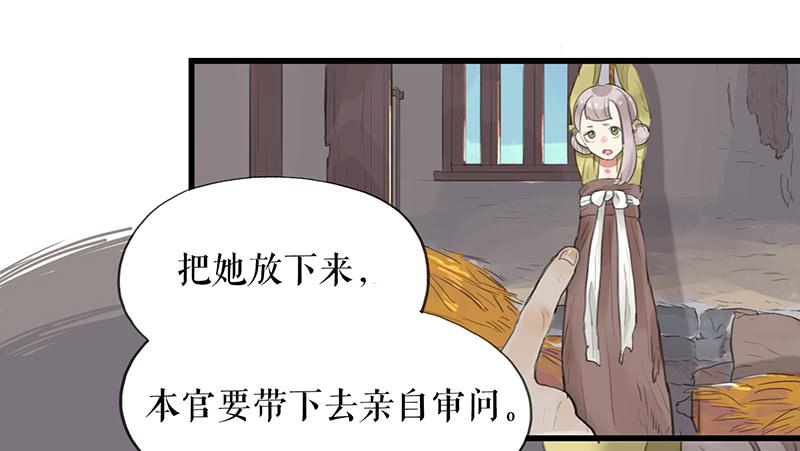 《镜花缘之百花王朝》第十五话 返京 第9页
