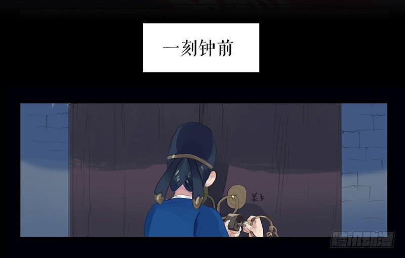 《镜花缘之百花王朝》第十四话 网开一面 第19页