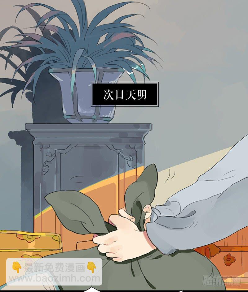 《镜花缘之百花王朝》第十四话 网开一面 第21页
