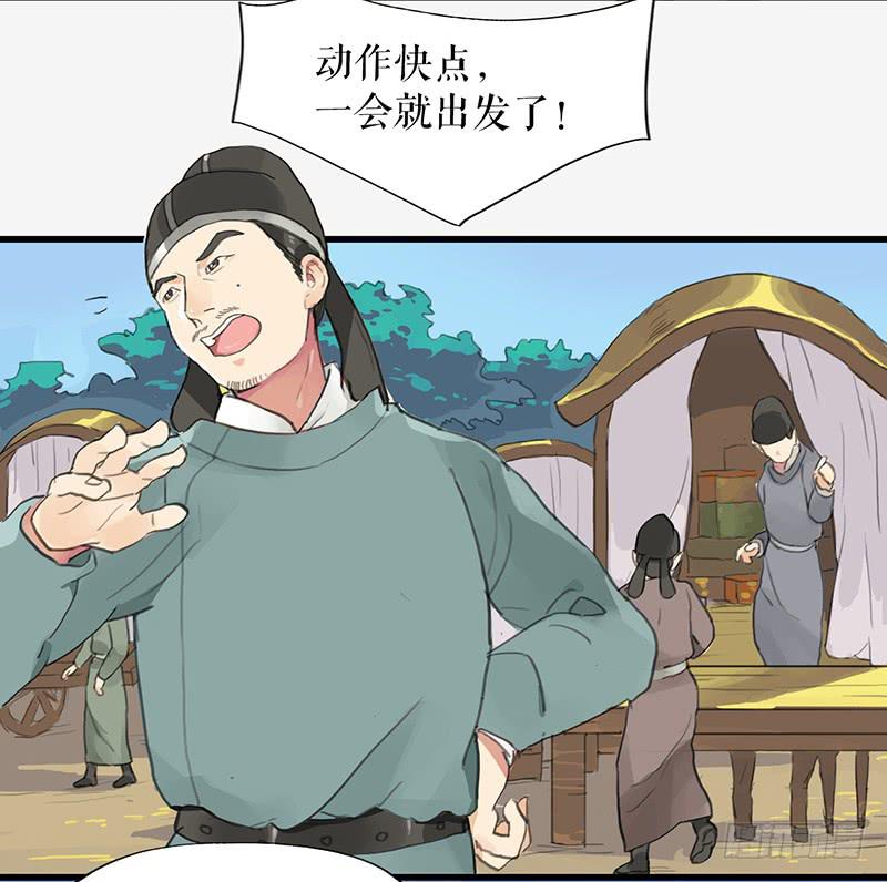 《镜花缘之百花王朝》第十四话 网开一面 第22页