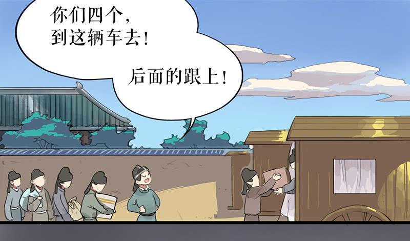 《镜花缘之百花王朝》第十四话 网开一面 第23页