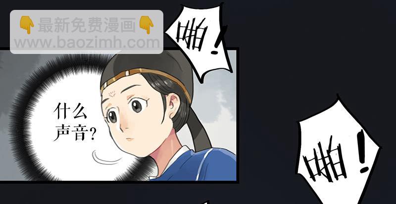 《镜花缘之百花王朝》第十四话 网开一面 第26页