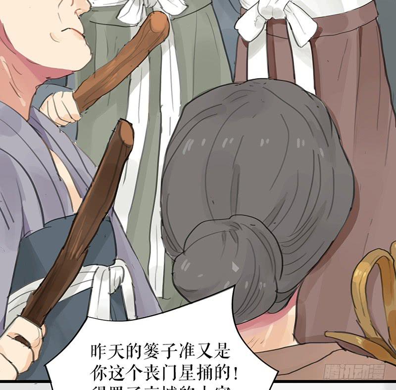 《镜花缘之百花王朝》第十四话 网开一面 第29页