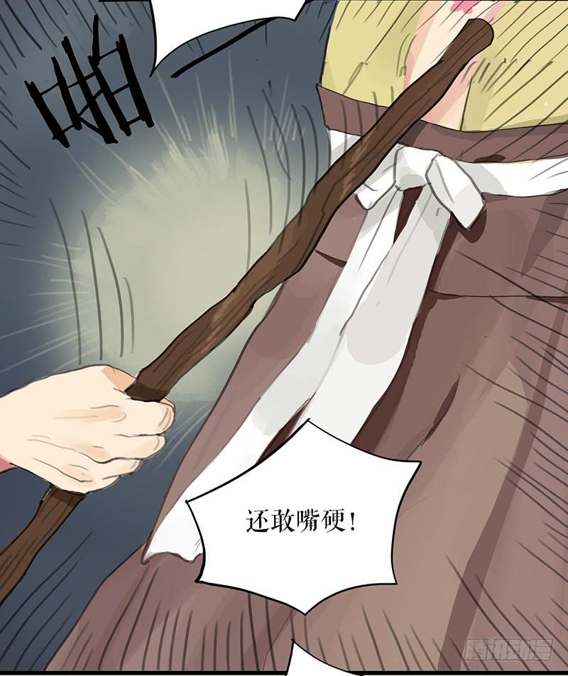 《镜花缘之百花王朝》第十四话 网开一面 第31页