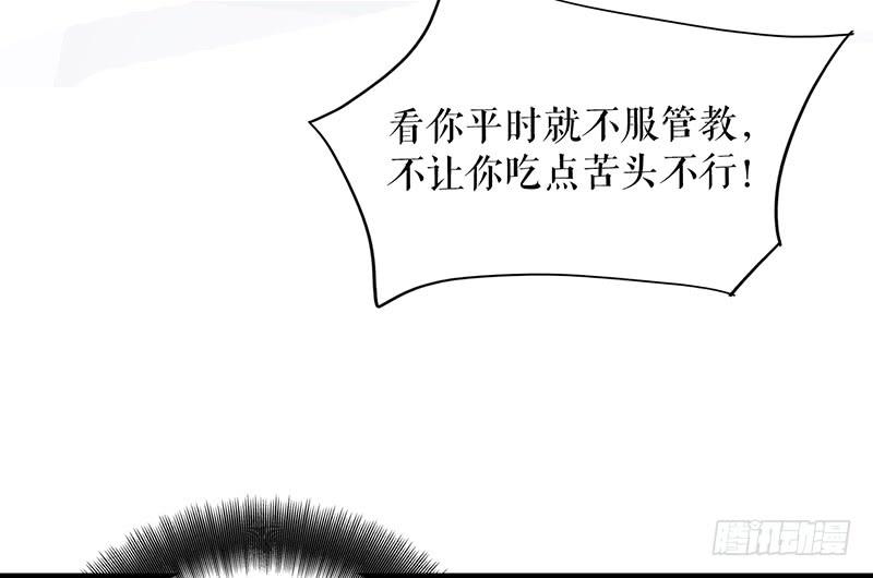 《镜花缘之百花王朝》第十四话 网开一面 第32页